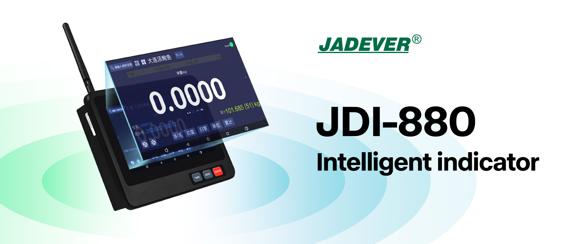 Les balances intelligentes renforcent la logistique intelligente —— JDI-880 améliore l'efficacité et la précision