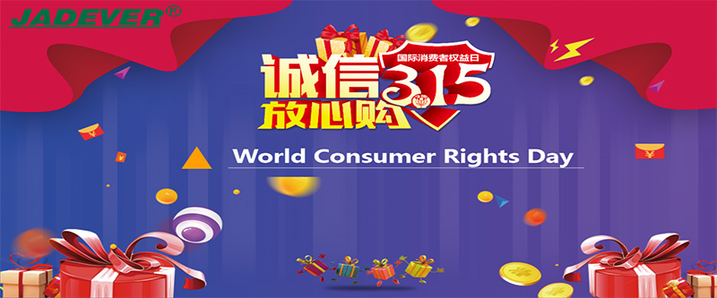Journée mondiale des droits des consommateurs